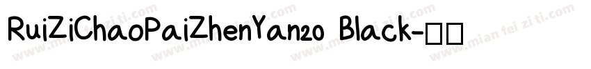 RuiZiChaoPaiZhenYan20 Black字体转换